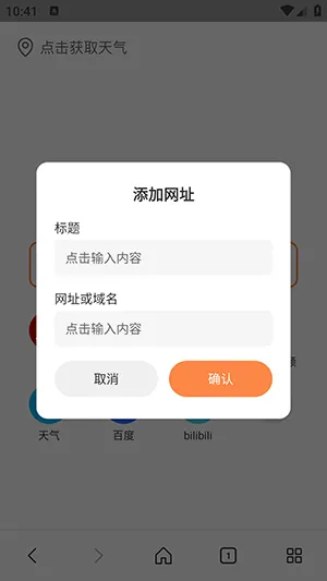 悟通浏览器(高效上网浏览器)v1.0.0 免费版