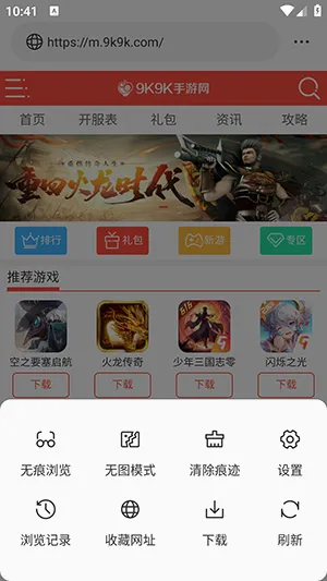 悟通浏览器(高效上网浏览器)v1.0.0 免费版