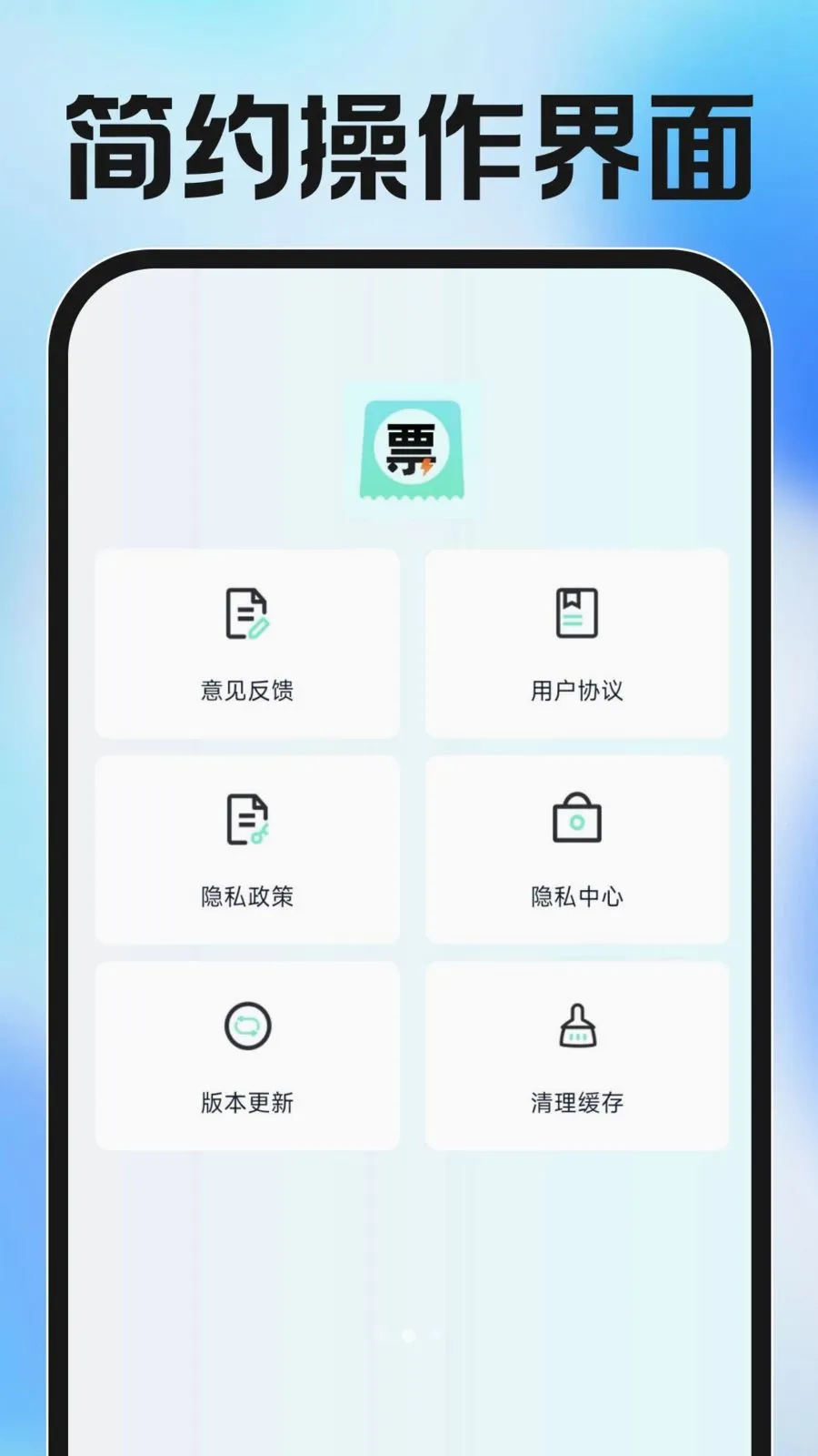 电子发票管理免费(发票管理工具)v1.0.0 免费版