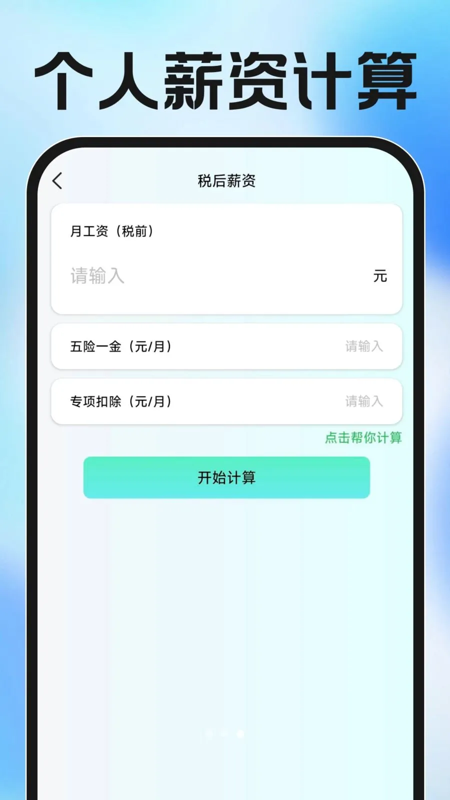 电子发票管理免费(发票管理工具)v1.0.0 免费版