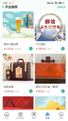 GCC中小企业数字化转型(GCC系统应用更新)v3.5.6 安卓版