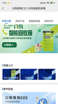 GCC中小企业数字化转型(GCC系统应用更新)v3.5.6 安卓版