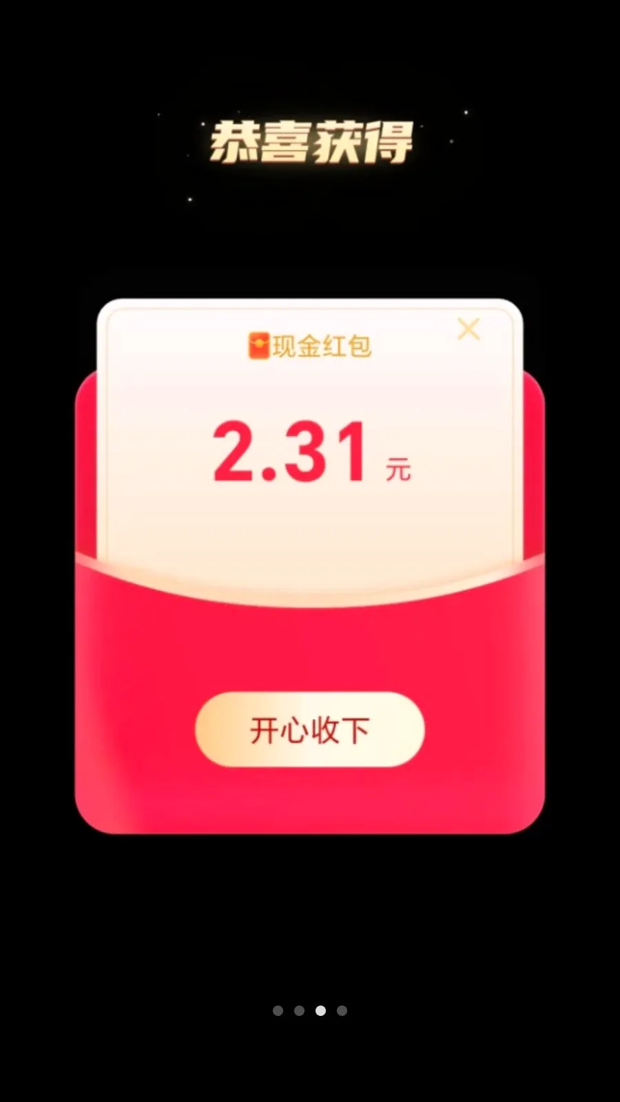 走路赚福气(走路攒福利平台)v2.0.1 手机版