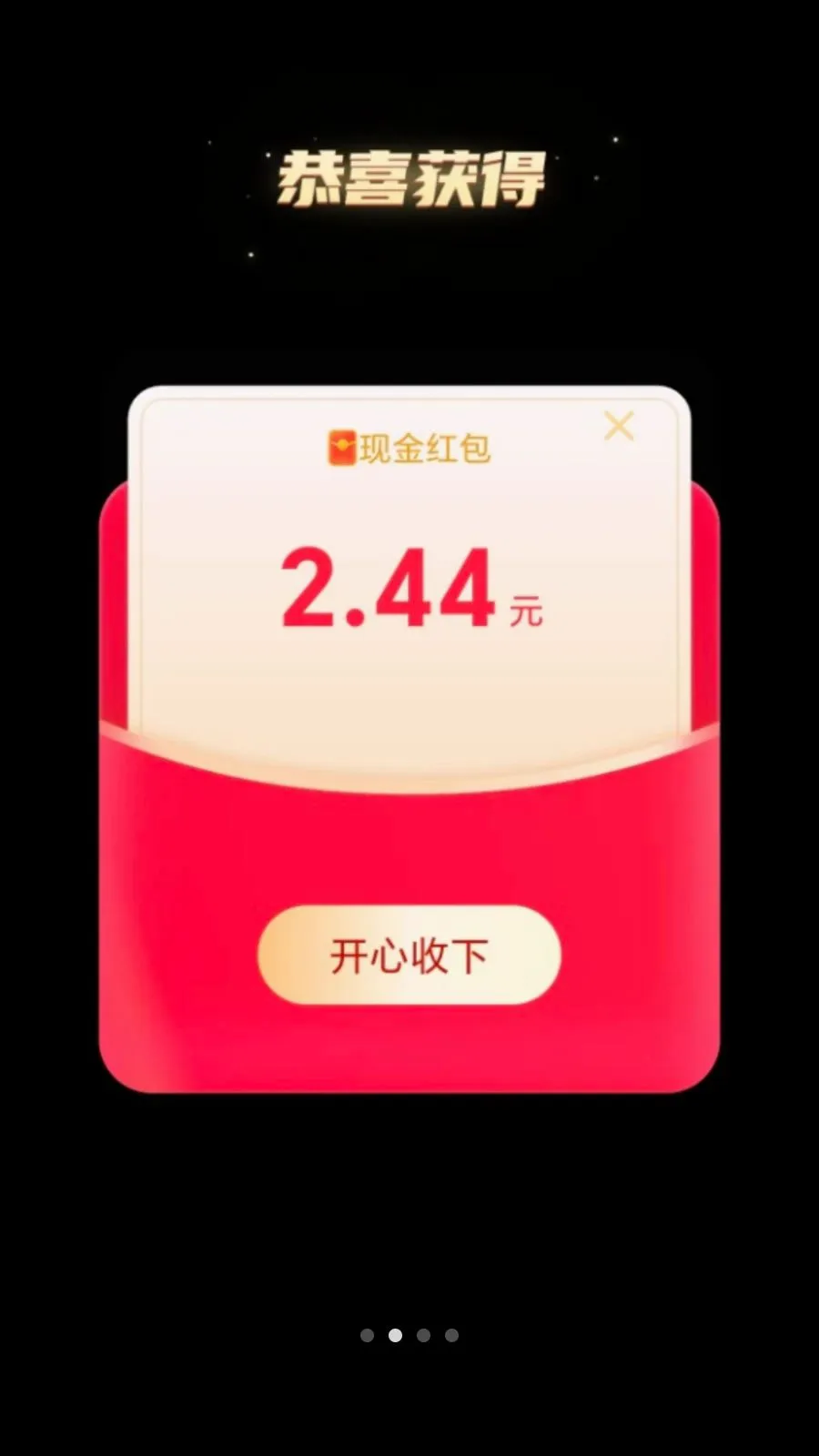 走路赚福气(走路攒福利平台)v2.0.1 手机版
