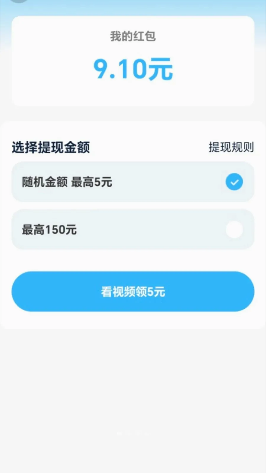 走路赚福气(走路攒福利平台)v2.0.1 手机版