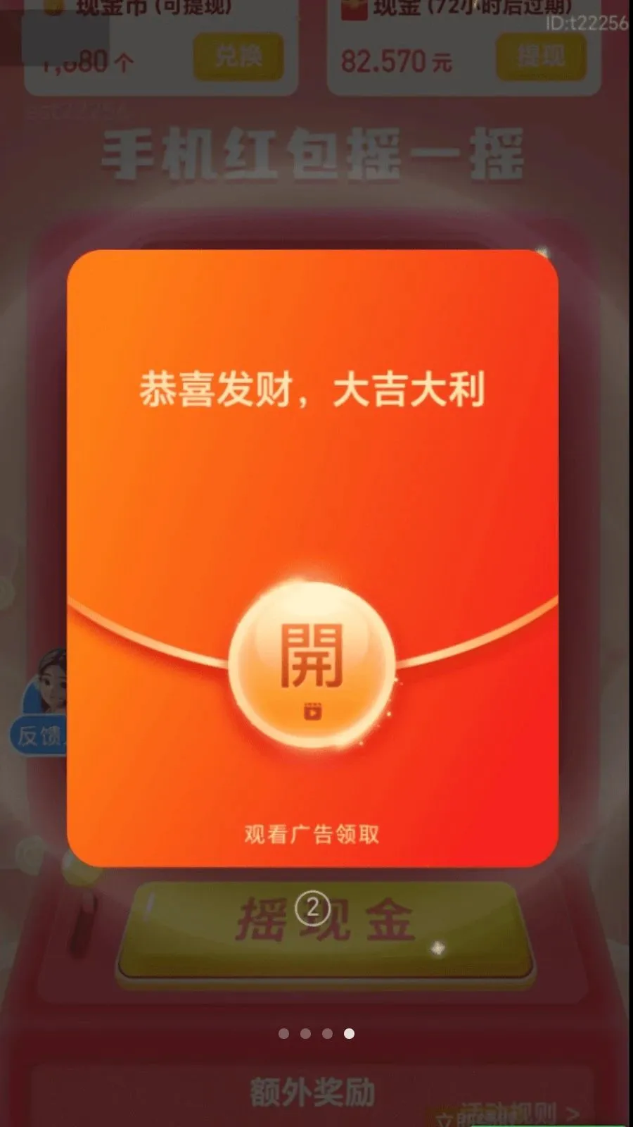 走路赚福气(走路攒福利平台)v2.0.1 手机版