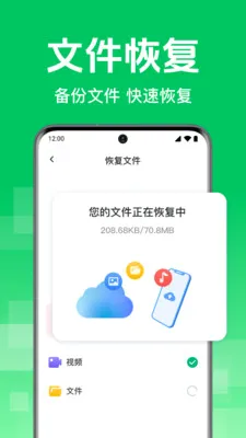 微记录手机备份帮(聊天文件备份)v1.0.2.1005 免费版