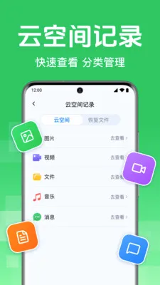 微记录手机备份帮(聊天文件备份)v1.0.2.1005 免费版