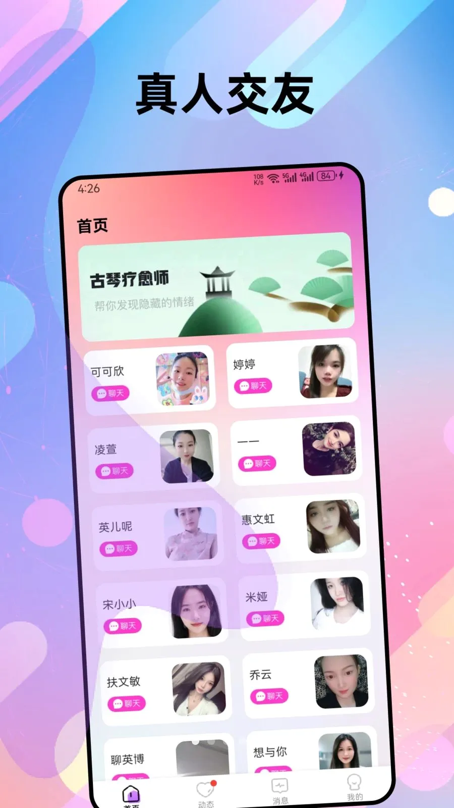 云恋(线上陪聊平台)v1.0.3 官方正版