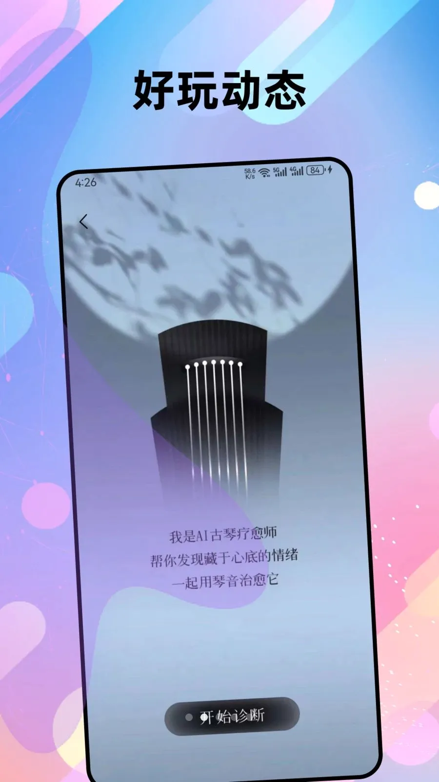 云恋(线上陪聊平台)v1.0.3 官方正版