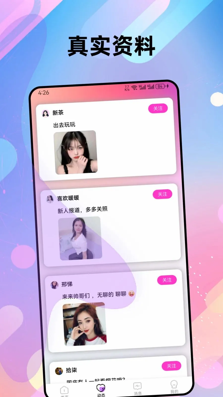 云恋(线上陪聊平台)v1.0.3 官方正版