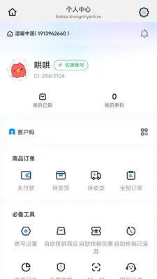 央天下安卓版手机版v26.05.20 免费版