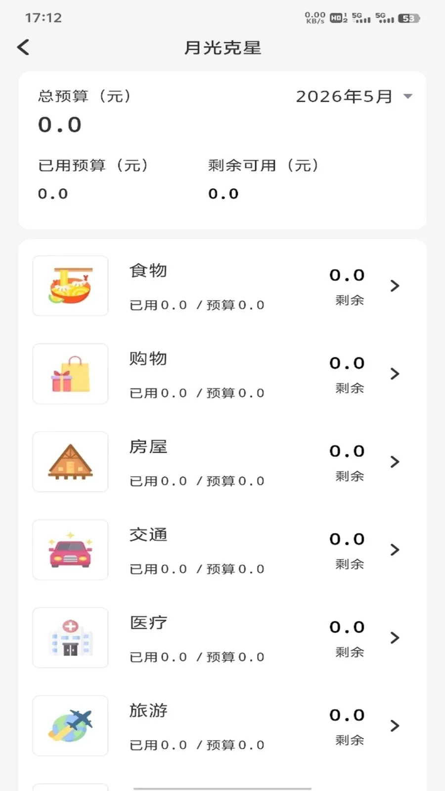 桂建工人端通(职场理财排班工具)v1.0.3 安卓版