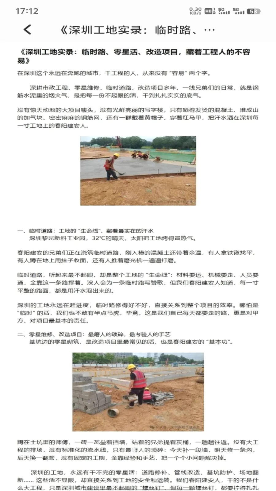 桂建工人端通(职场理财排班工具)v1.0.3 安卓版