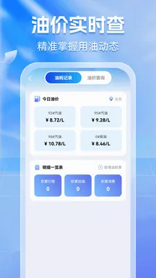 车辆违规通最新手机版v1.0.6 免费版