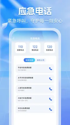 车辆违规通最新手机版v1.0.6 免费版