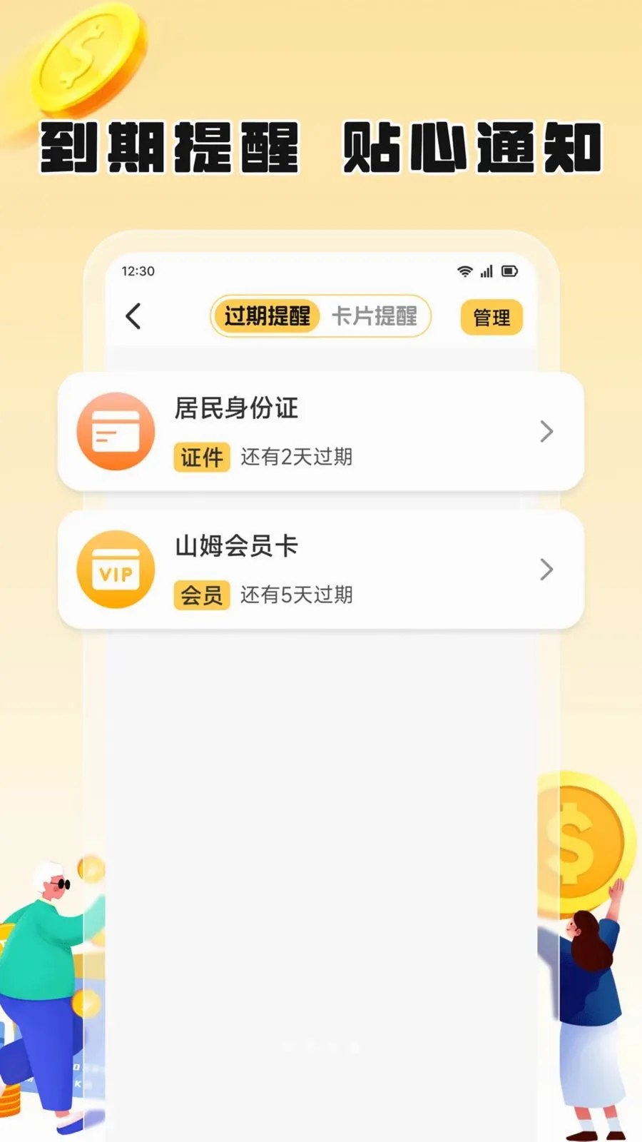 荔枝卡包2026最新版本v1.2 安卓版