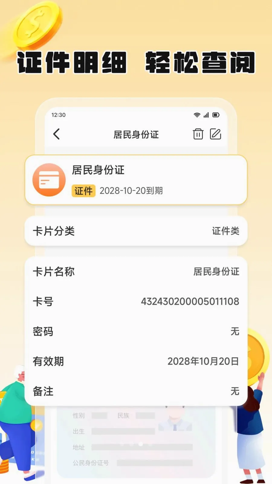 荔枝卡包2026最新版本v1.2 安卓版