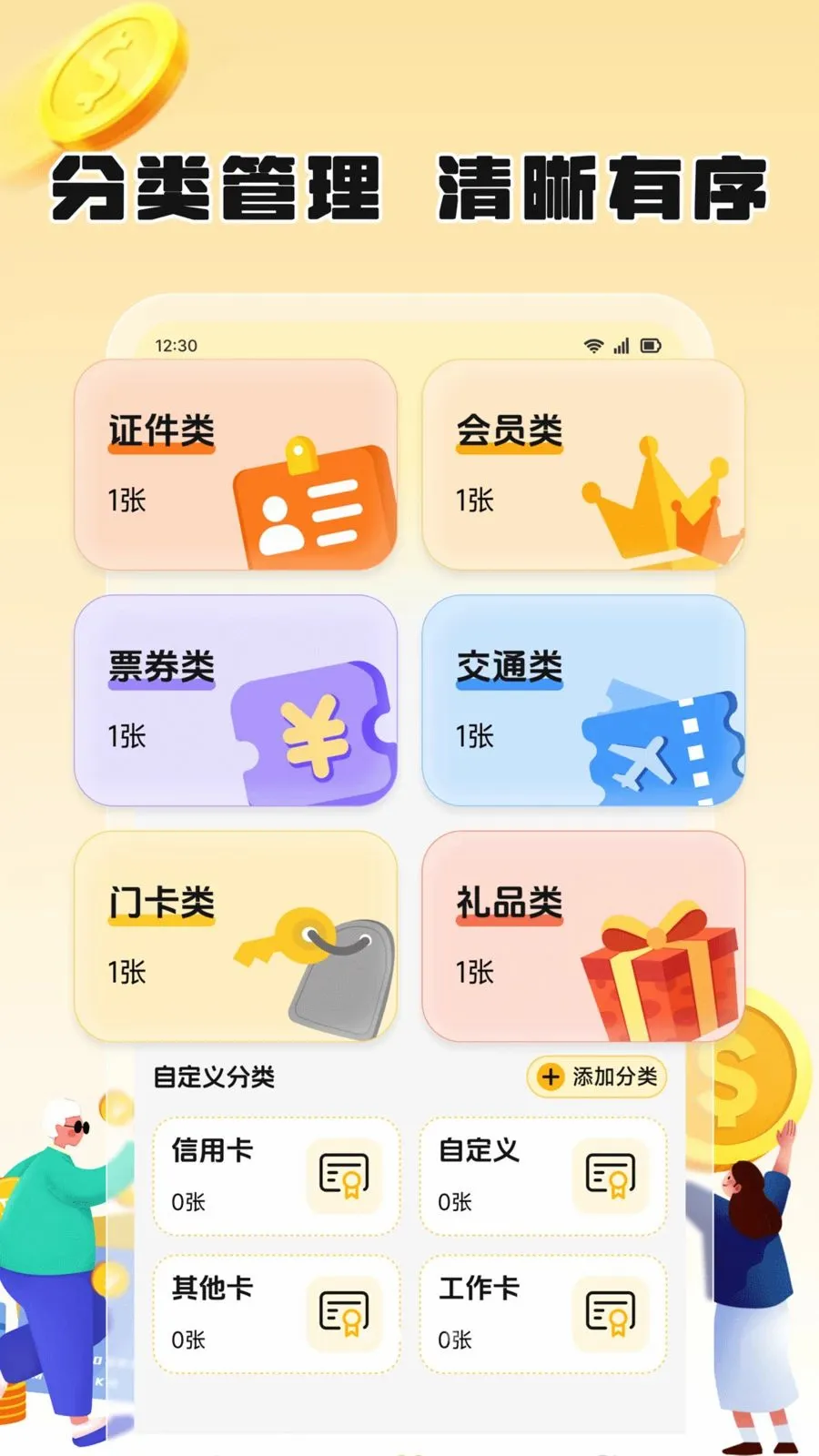 荔枝卡包2026最新版本v1.2 安卓版