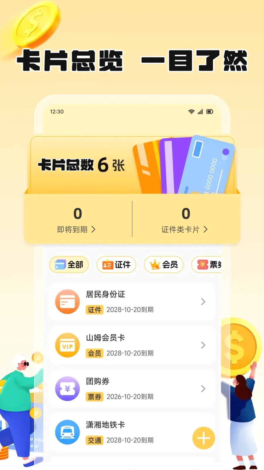 荔枝卡包2026最新版本v1.2 安卓版