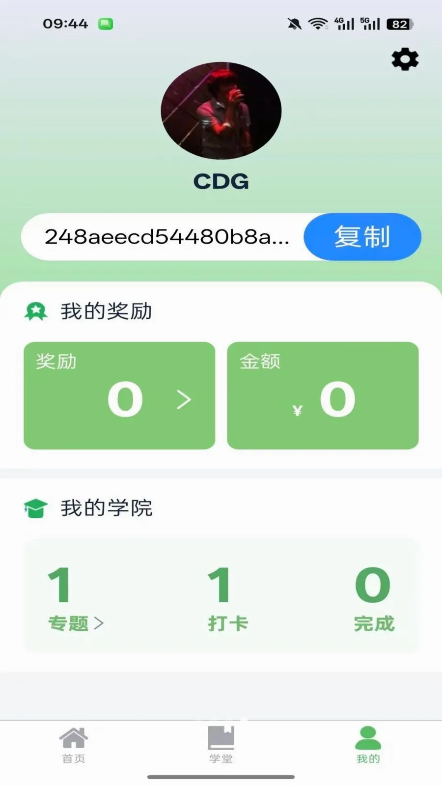 安康伴2026最新版本v1.0.3 安卓版