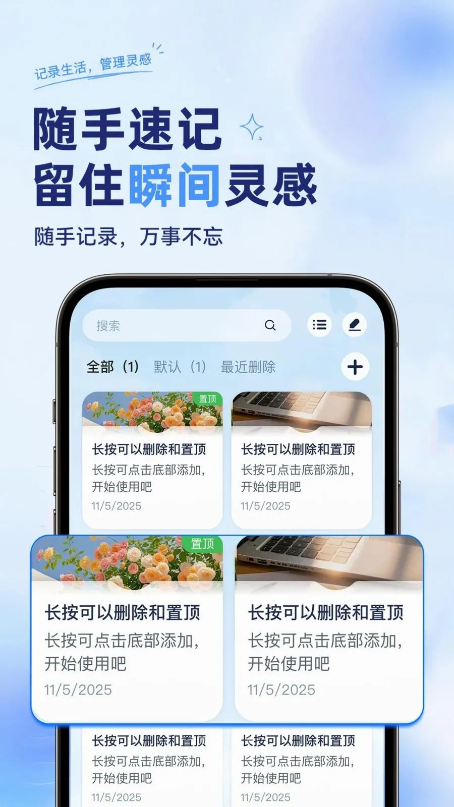 免费备忘便签记事本(笔记管理工具)v1.0.2 免费版