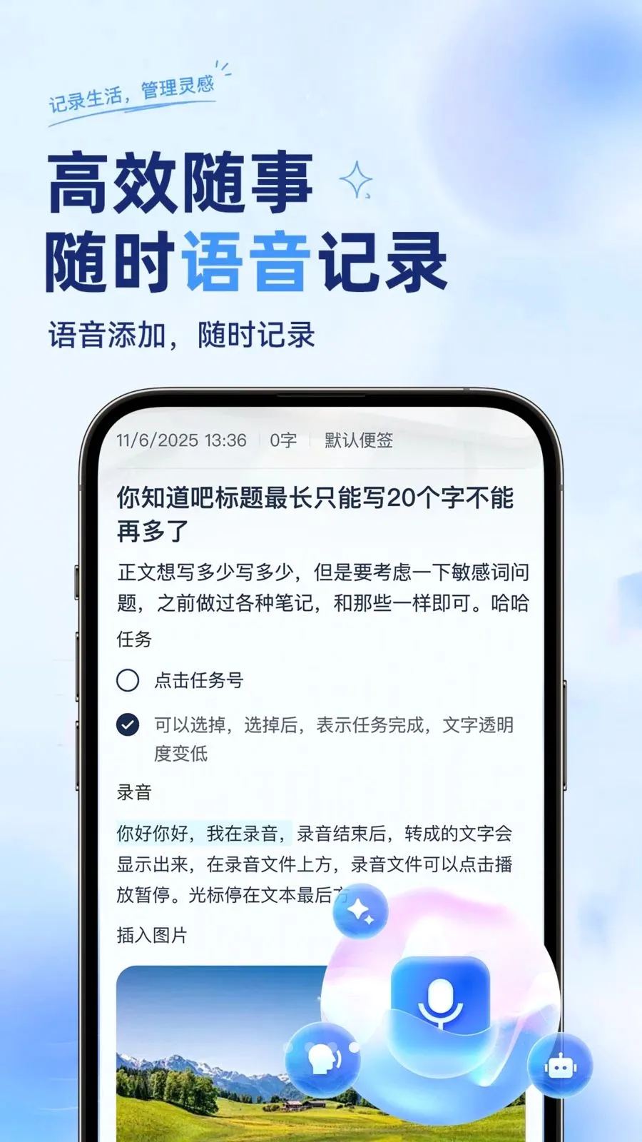 免费备忘便签记事本(笔记管理工具)v1.0.2 免费版