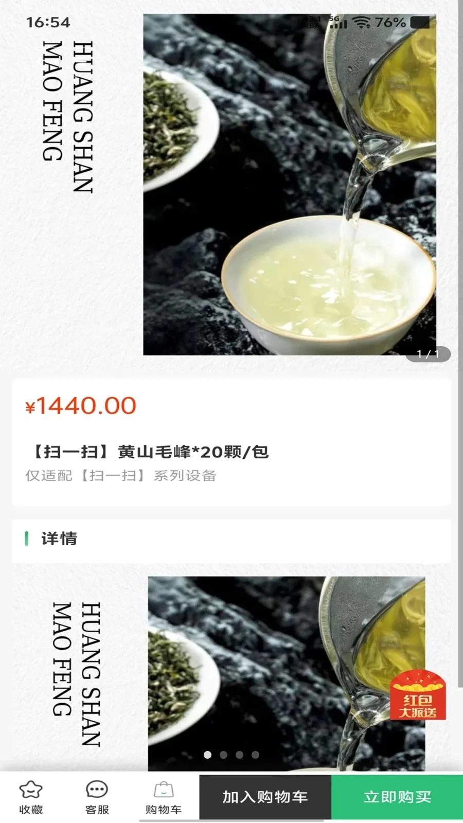 腾达好物(茶饮消费APP)v1.0.0 安卓版