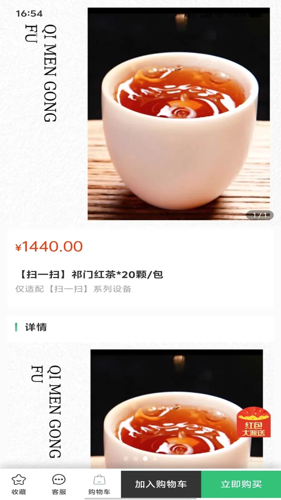 腾达好物(茶饮消费APP)v1.0.0 安卓版