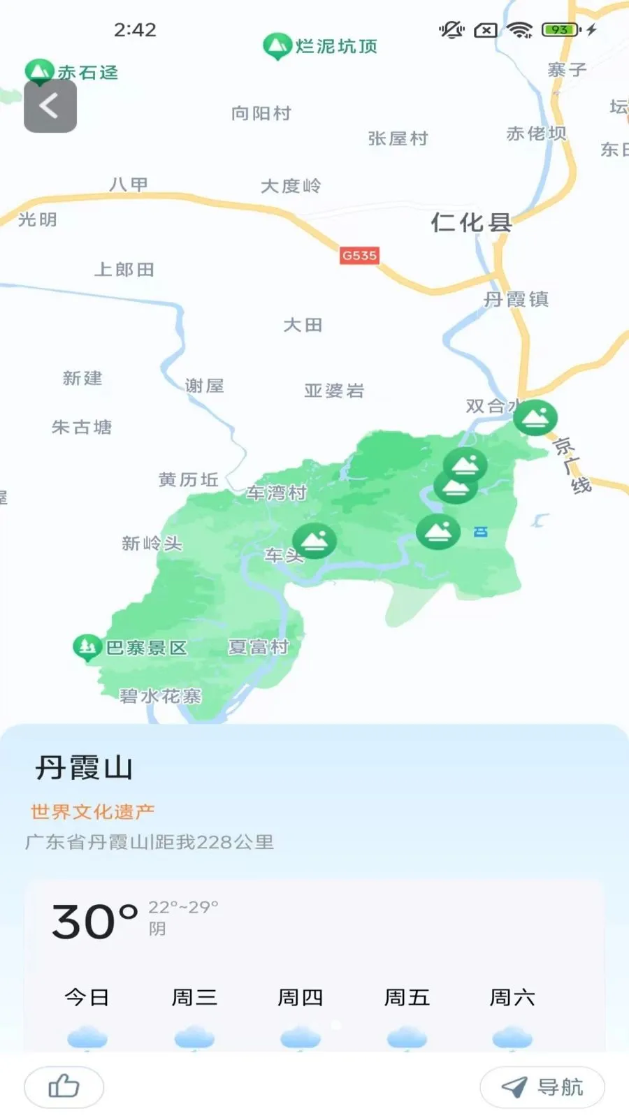 指南针精准导航最新手机版v2.0.9.5 安卓版
