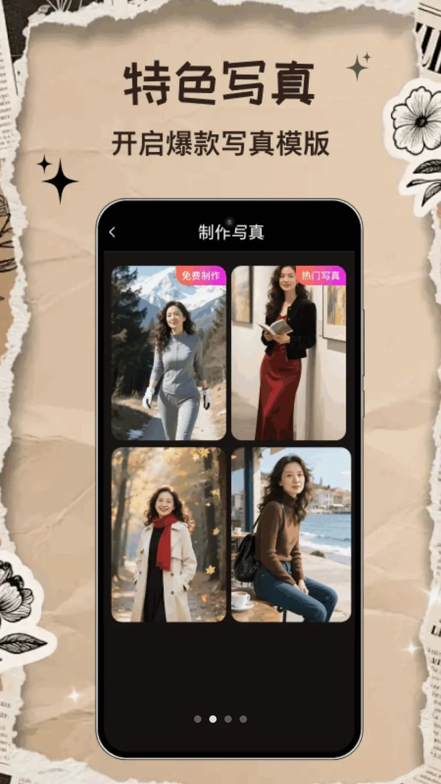 好玩特效相机(图片处理工具)v1.0.2 官方正版