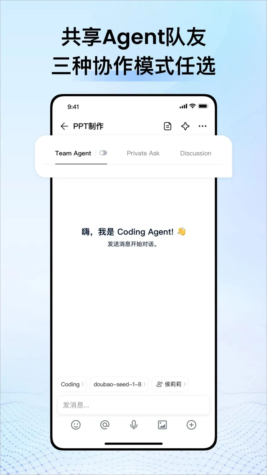 CodeBanana(AI协作平台)v1.1.0 免费版