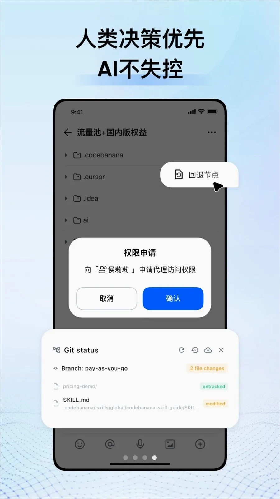 CodeBanana(AI协作平台)v1.1.0 免费版