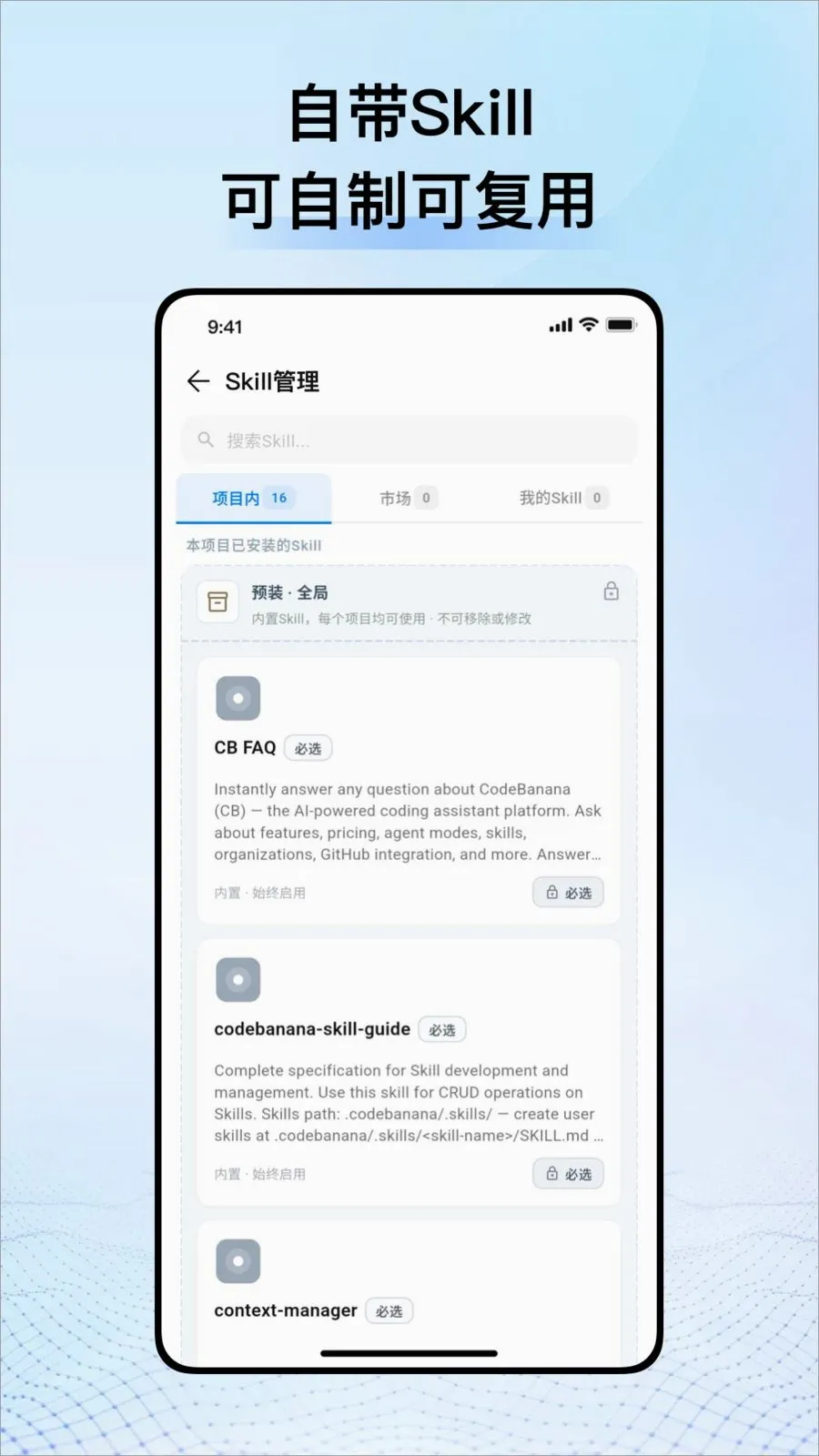 CodeBanana(AI协作平台)v1.1.0 免费版