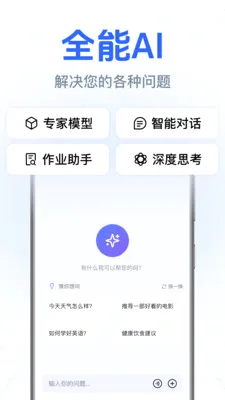 DeepClaw智能帮手2026最新版本v1.0.2.1002 免费版