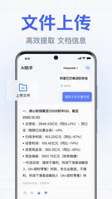 DeepClaw智能帮手2026最新版本v1.0.2.1002 免费版