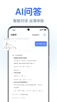 DeepClaw智能帮手2026最新版本v1.0.2.1002 免费版