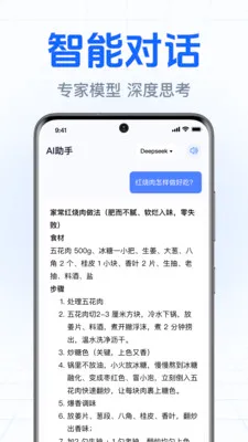 DeepClaw智能帮手2026最新版本v1.0.2.1002 免费版