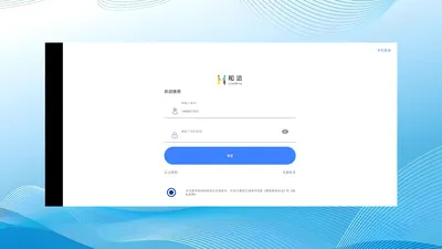 和洽最新手机版v1.0.260708 官方正版