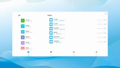 和洽最新手机版v1.0.260708 官方正版