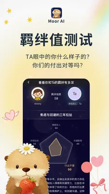 Moor AI(情绪陪伴APP)v3.0.0.305 手机版