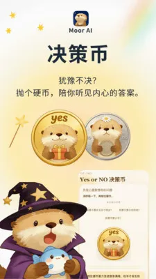 Moor AI(情绪陪伴APP)v3.0.0.305 手机版