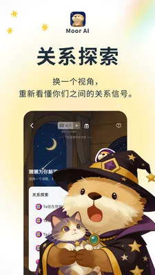 Moor AI(情绪陪伴APP)v3.0.0.305 手机版