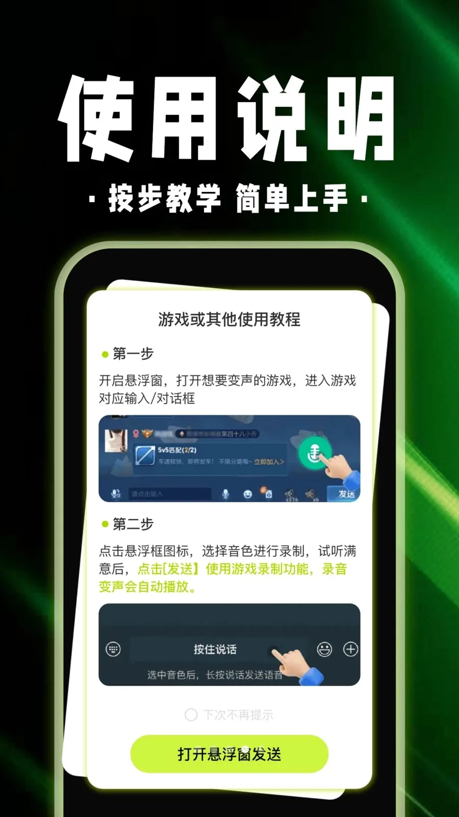 绝地游戏辅助器(游戏趣玩辅助)v1.0.1 官方正版