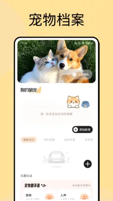 疯狂投喂APP安卓版手机版v1.0.4 免费版