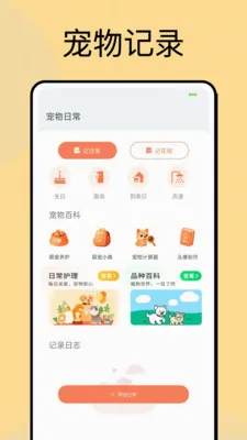 疯狂投喂APP安卓版手机版v1.0.4 免费版