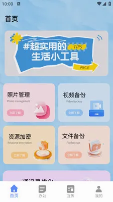 小熊猫辅助神器2026最新版本v1.0.0 官方正版