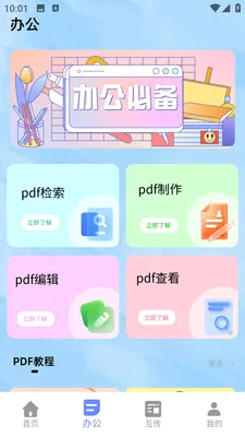 小熊猫辅助神器2026最新版本v1.0.0 官方正版