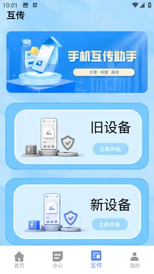 小熊猫辅助神器2026最新版本v1.0.0 官方正版