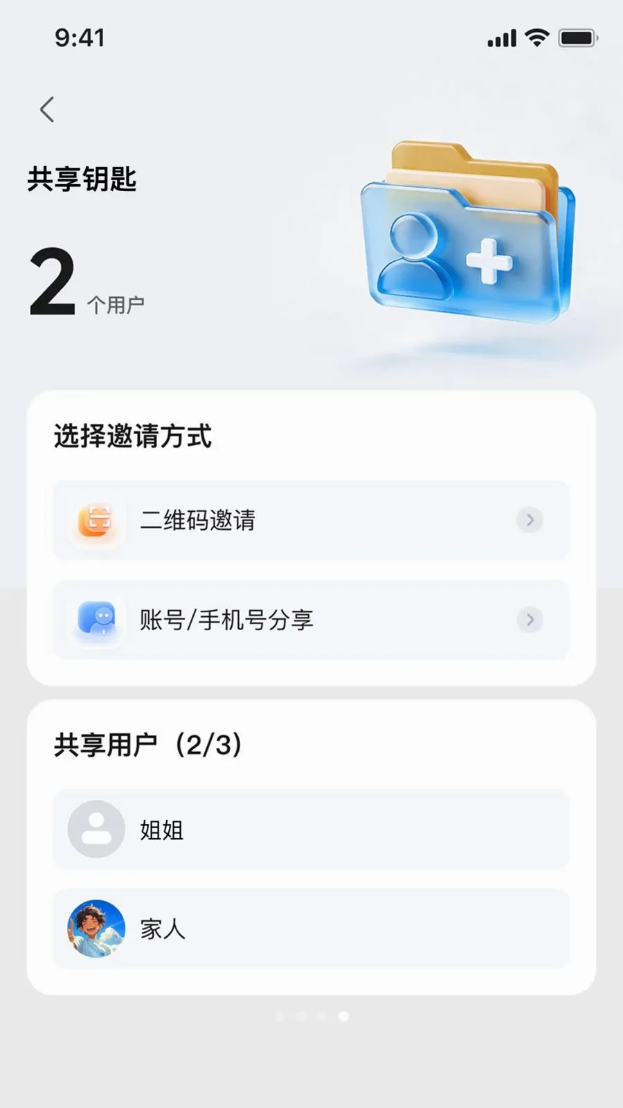 极巡智行2026官方最新版本v1.0.1 安卓版